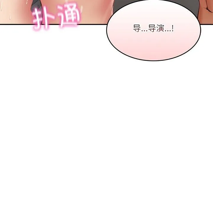 财阀家的女婿-第38話 - 图片 155