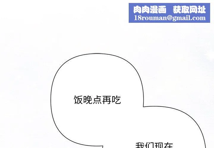被吞噬的夜-第44話 - 图片 1