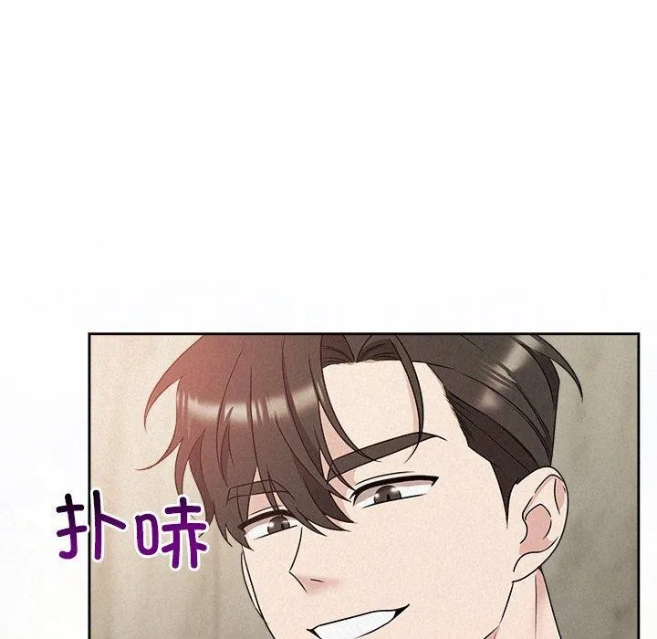 被吞噬的夜-第44話 - 图片 8