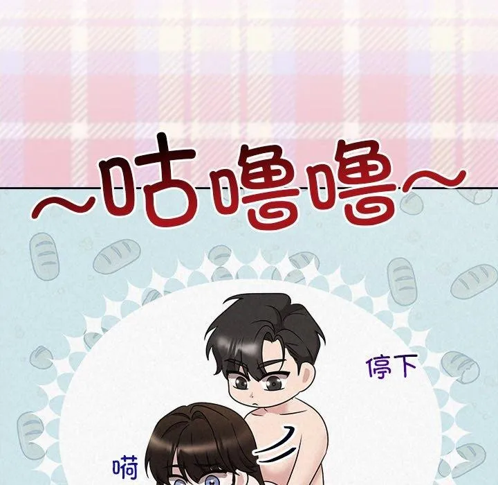 被吞噬的夜-第44話 - 图片 6