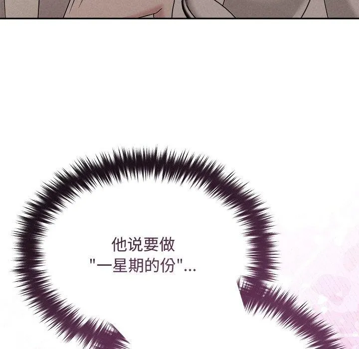被吞噬的夜-第44話 - 图片 18