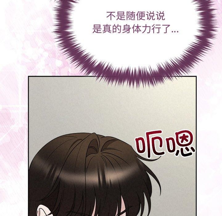 被吞噬的夜第44話