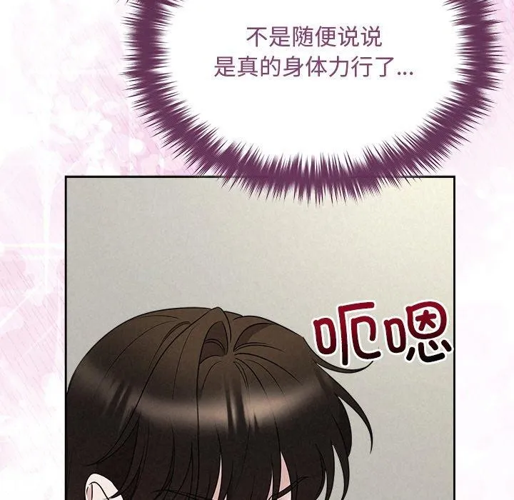 被吞噬的夜第44話