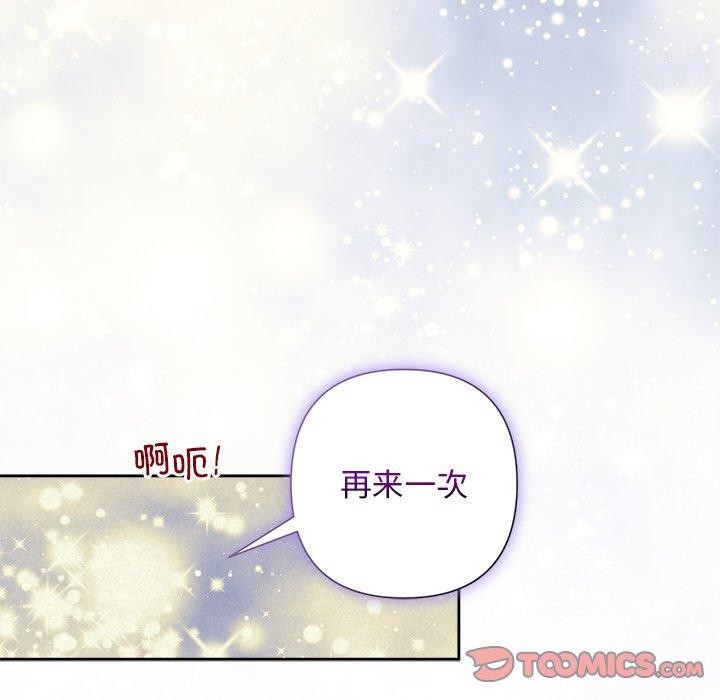 被吞噬的夜第44話