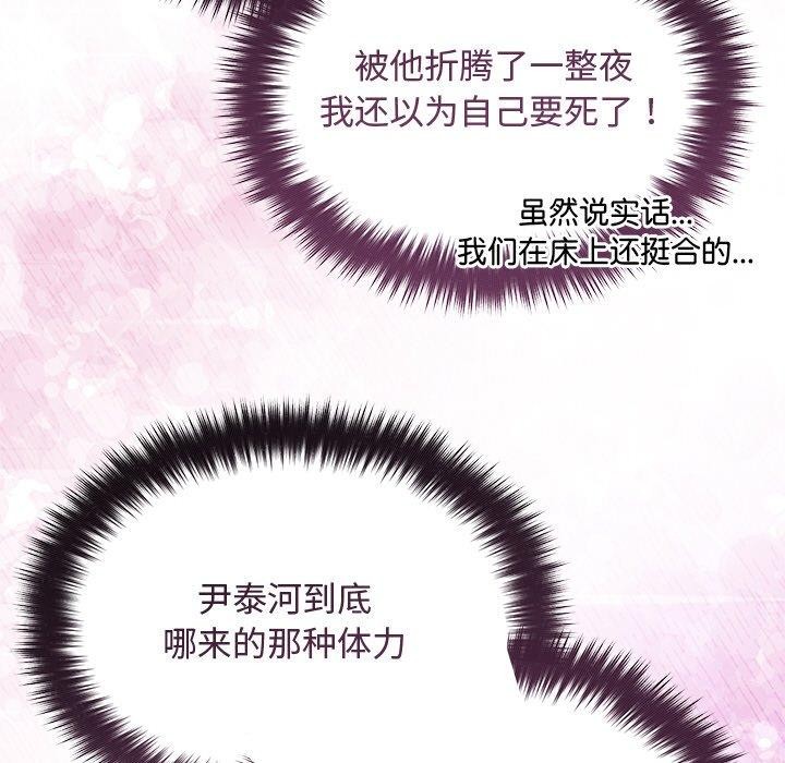 被吞噬的夜第44話