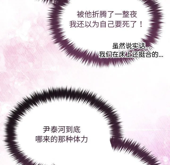 被吞噬的夜-第44話 - 图片 21