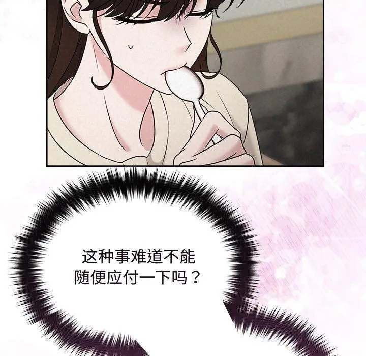 被吞噬的夜-第44話 - 图片 20