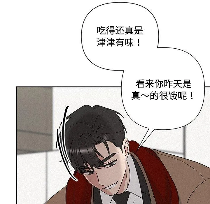 被吞噬的夜第44話