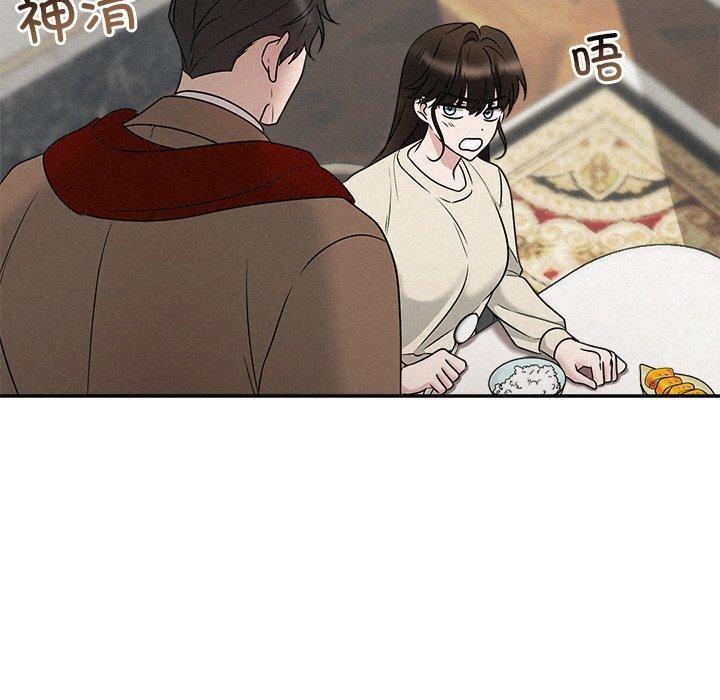 被吞噬的夜第44話