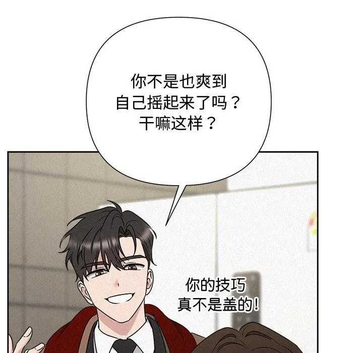 被吞噬的夜-第44話 - 图片 33