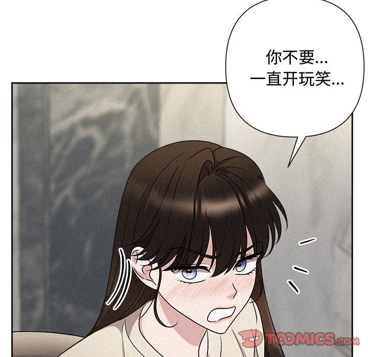 被吞噬的夜第44話