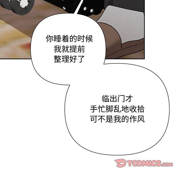 被吞噬的夜第44話