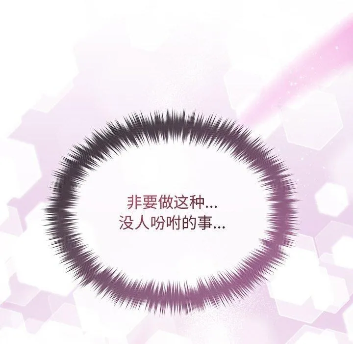 被吞噬的夜第44話