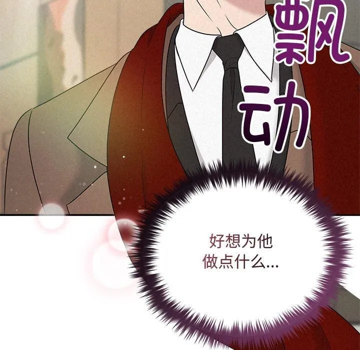 被吞噬的夜-第44話 - 图片 47