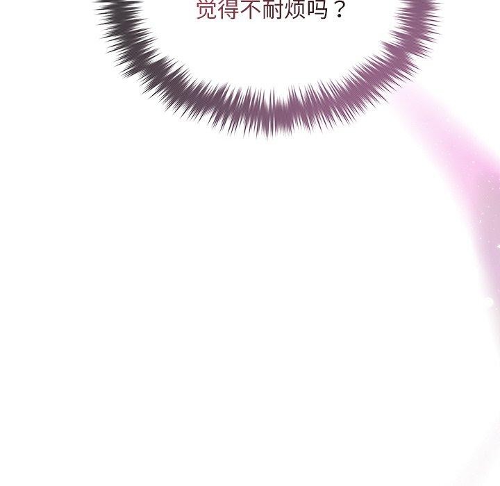 被吞噬的夜第44話