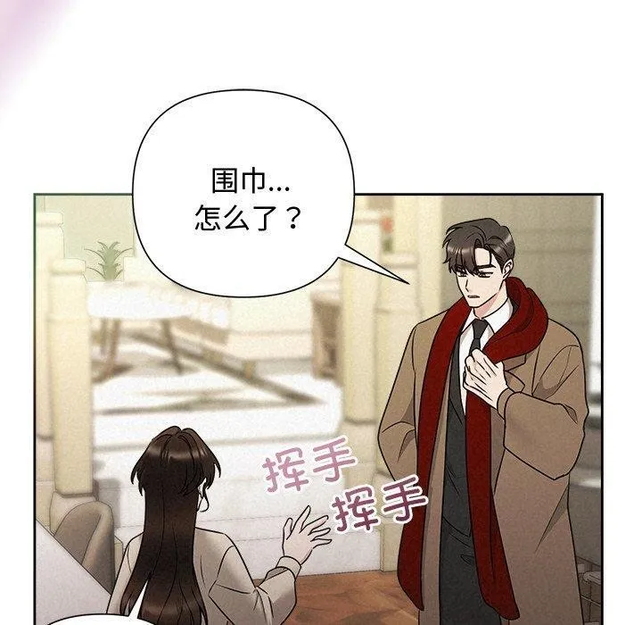 被吞噬的夜-第44話 - 图片 60