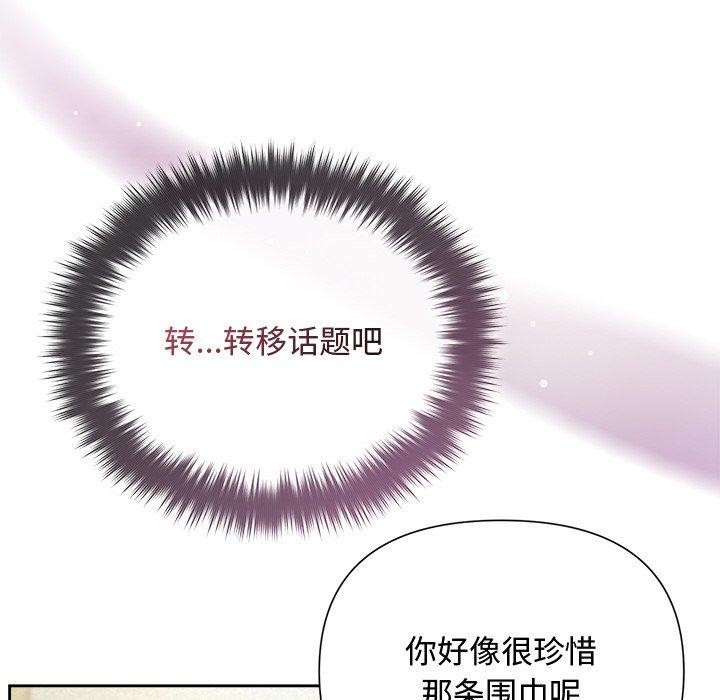 被吞噬的夜第44話