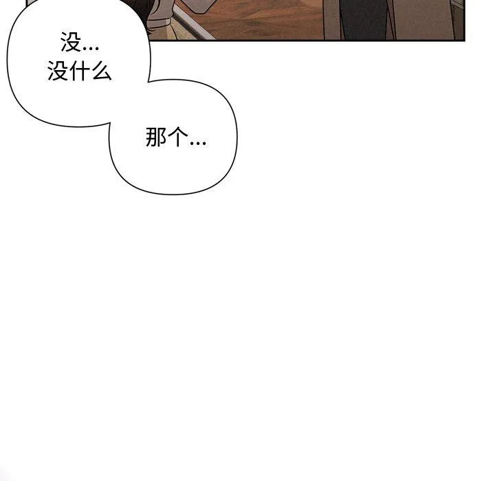 被吞噬的夜-第44話 - 图片 61