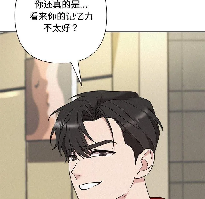 被吞噬的夜-第44話 - 图片 69