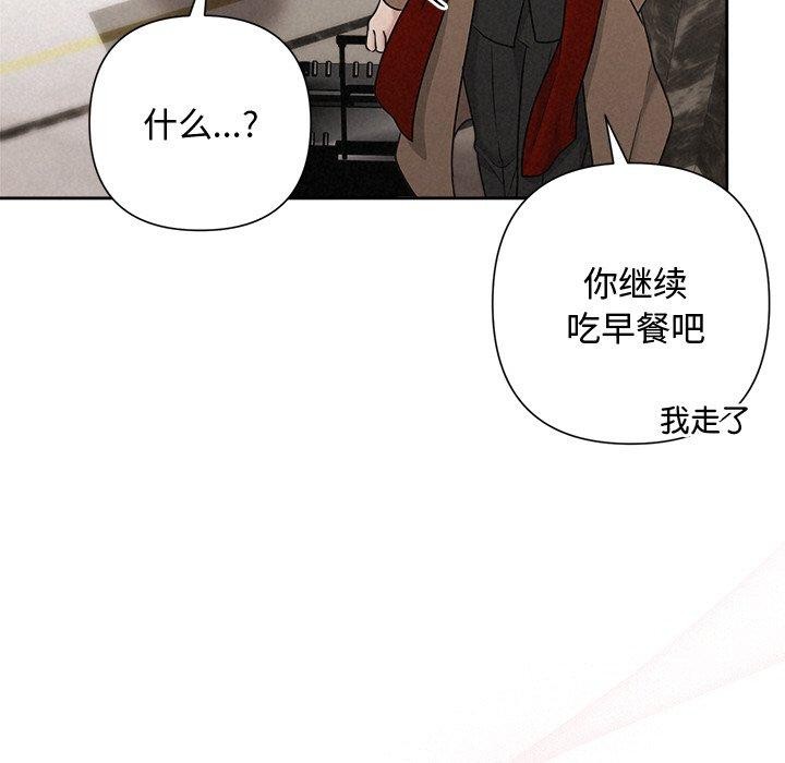 被吞噬的夜第44話