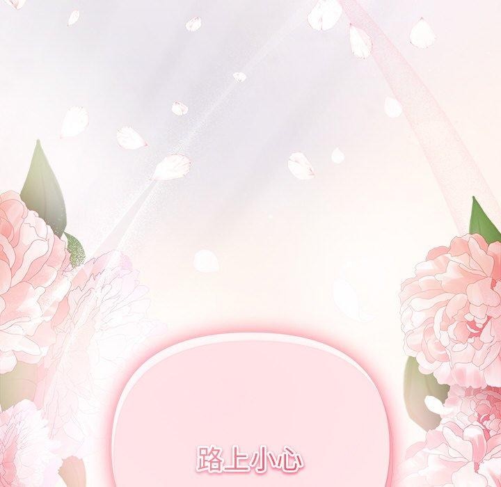 被吞噬的夜第44話