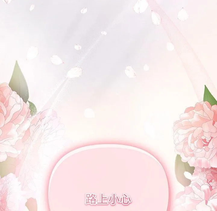被吞噬的夜-第44話 - 图片 78