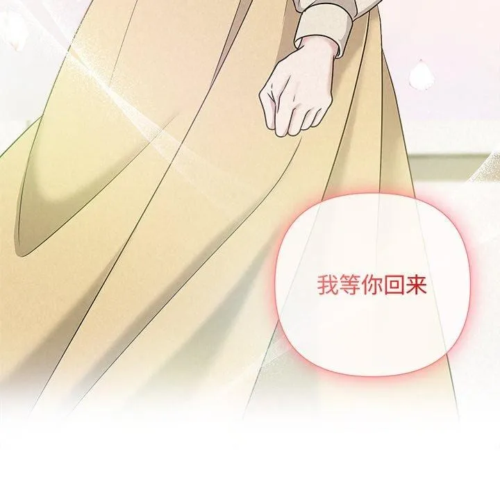 被吞噬的夜第44話