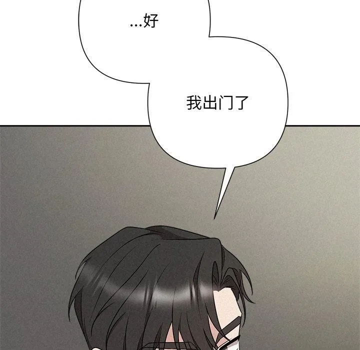 被吞噬的夜-第44話 - 图片 87