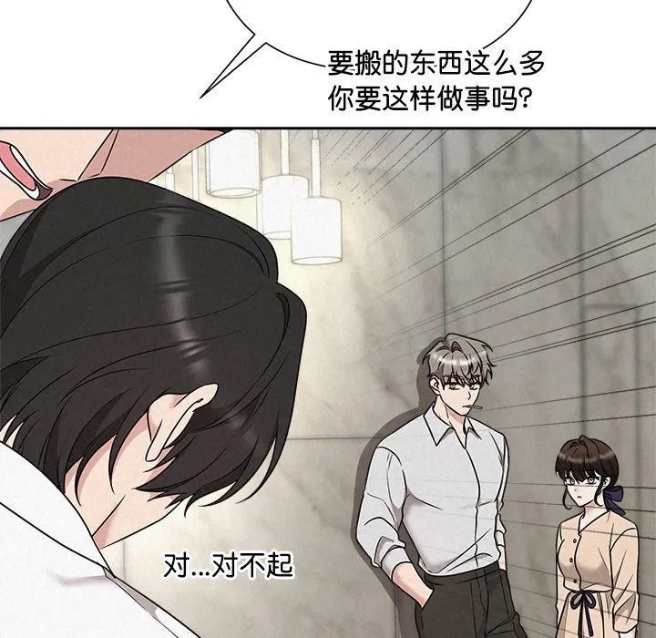 被吞噬的夜-第44話 - 图片 105