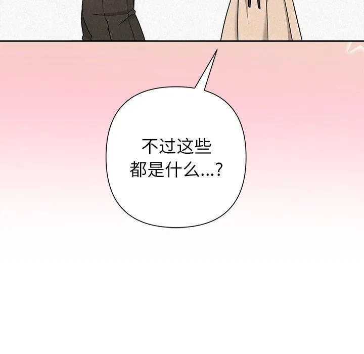 被吞噬的夜第44話