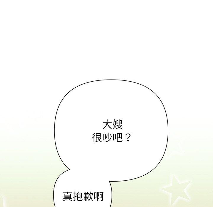 被吞噬的夜第44話