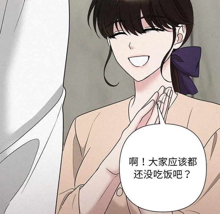 被吞噬的夜-第44話 - 图片 114