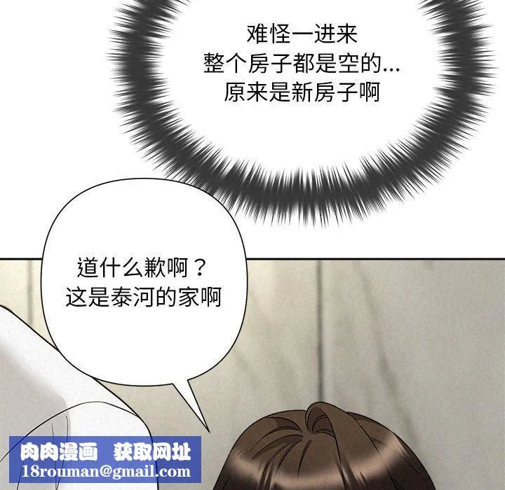 被吞噬的夜-第44話 - 图片 113