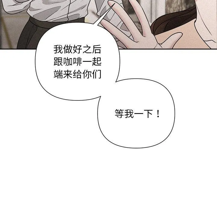 被吞噬的夜-第44話 - 图片 117