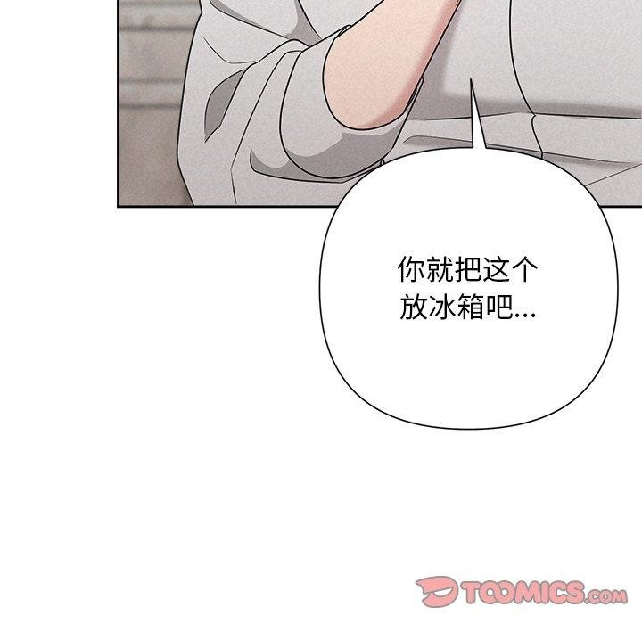 被吞噬的夜第44話