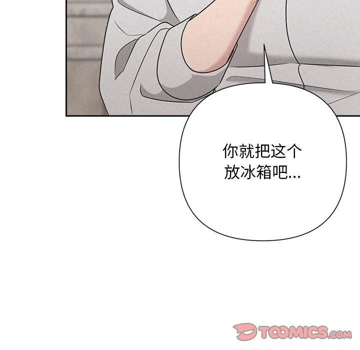 被吞噬的夜-第44話 - 图片 132