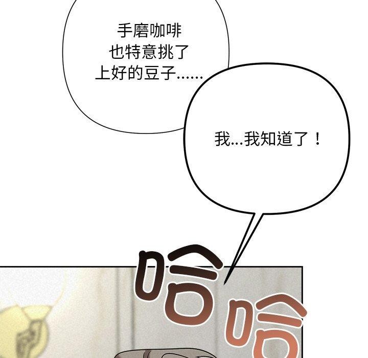 被吞噬的夜第44話