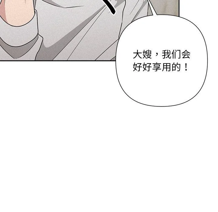 被吞噬的夜-第44話 - 图片 141