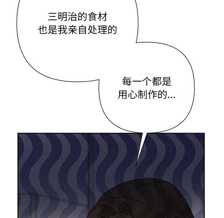 被吞噬的夜-第44話 - 图片 137