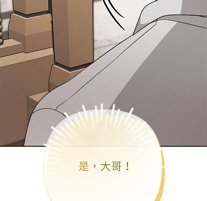 被吞噬的夜-第44話 - 图片 145