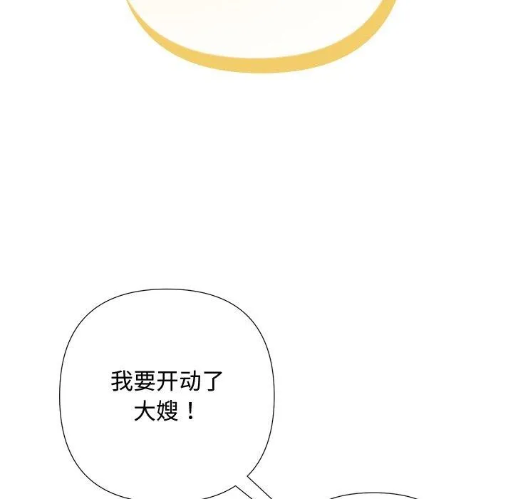 被吞噬的夜-第44話 - 图片 146