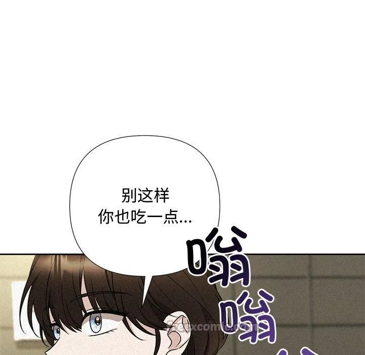 被吞噬的夜-第44話 - 图片 154