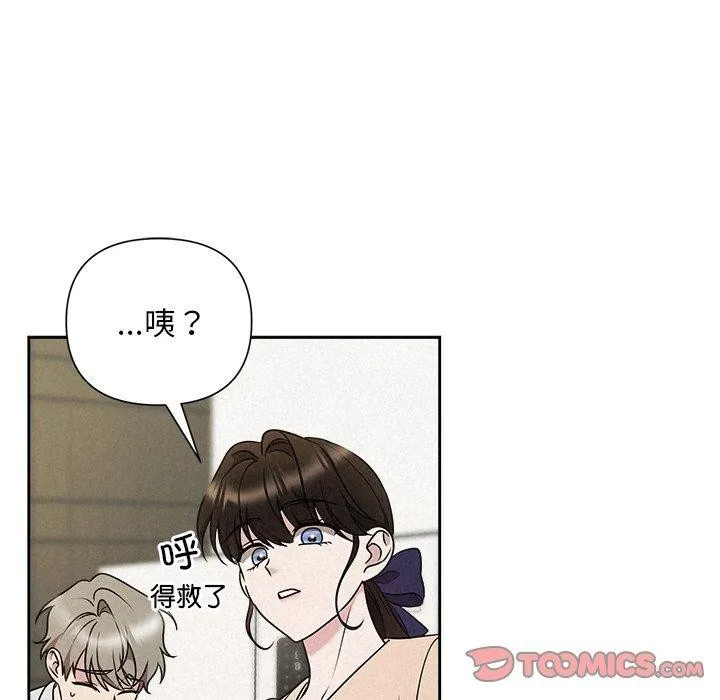 被吞噬的夜-第44話 - 图片 156