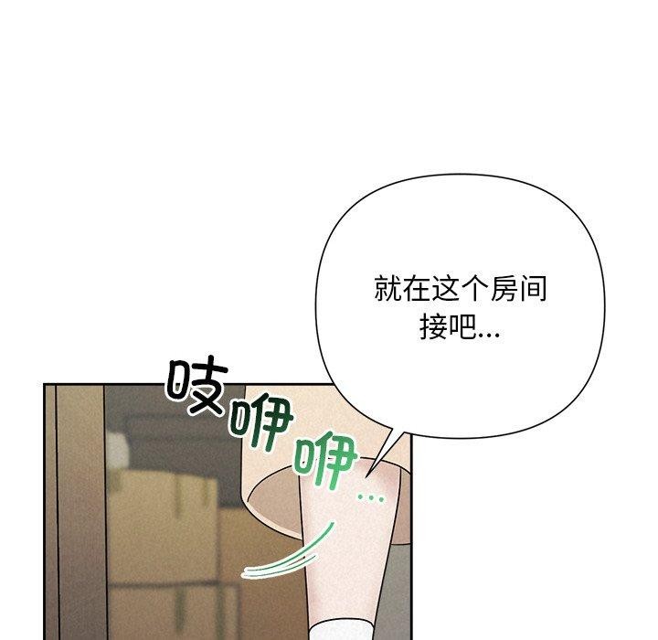 被吞噬的夜第44話