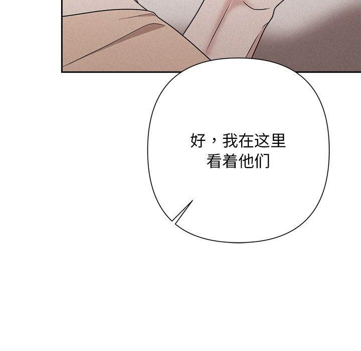 被吞噬的夜第44話