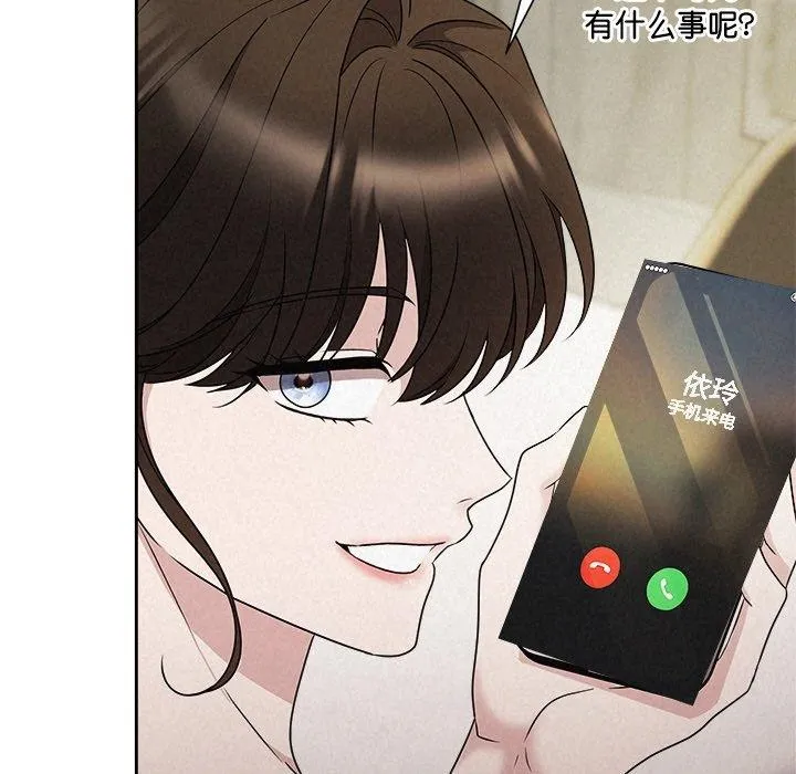 被吞噬的夜-第44話 - 图片 159
