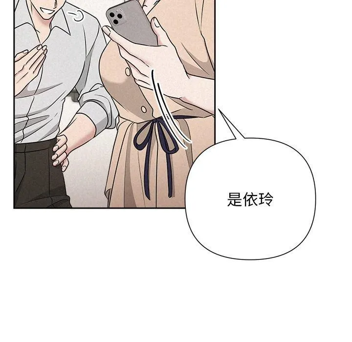 被吞噬的夜-第44話 - 图片 157