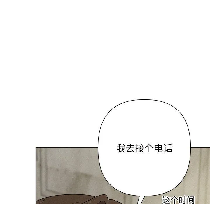 被吞噬的夜-第44話 - 图片 158