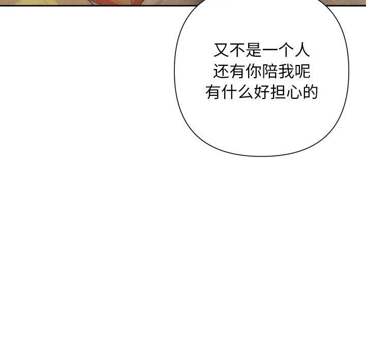 被吞噬的夜-第44話 - 图片 169