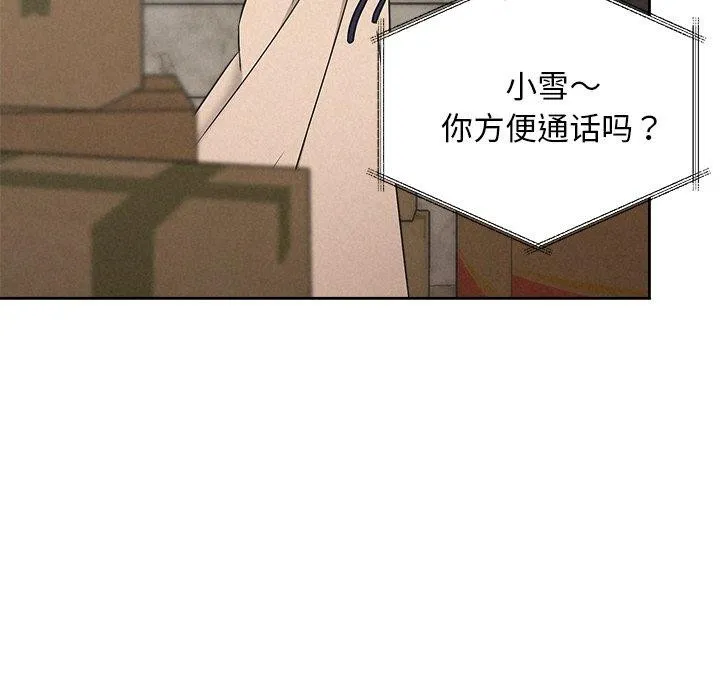 被吞噬的夜第44話